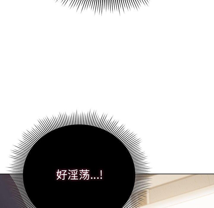 请弄臟我的女朋友第6話