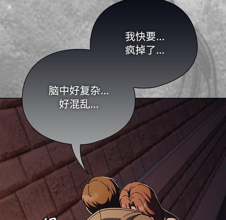 请弄臟我的女朋友第6話