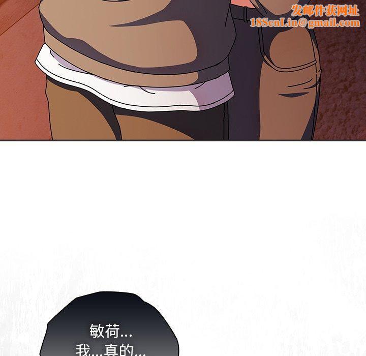 请弄臟我的女朋友第6話