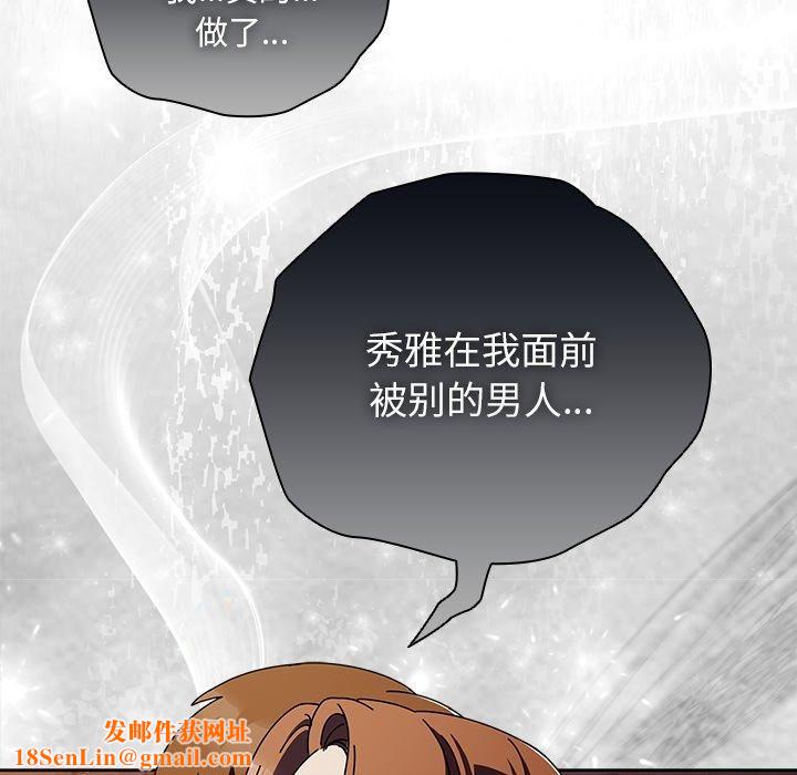 请弄臟我的女朋友第6話