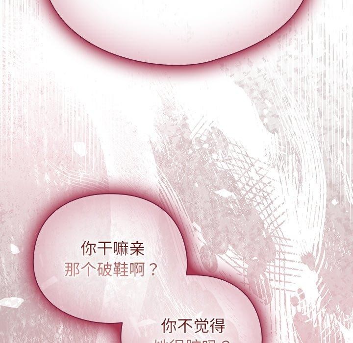 请弄臟我的女朋友第6話