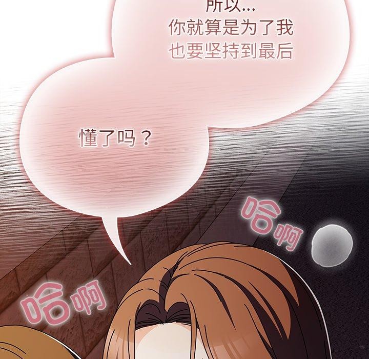 请弄臟我的女朋友第6話