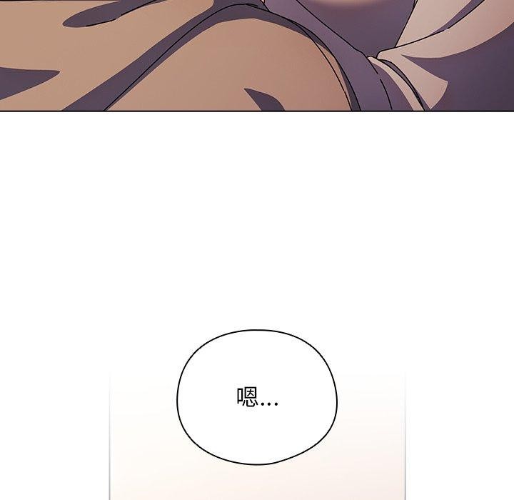 请弄臟我的女朋友第6話