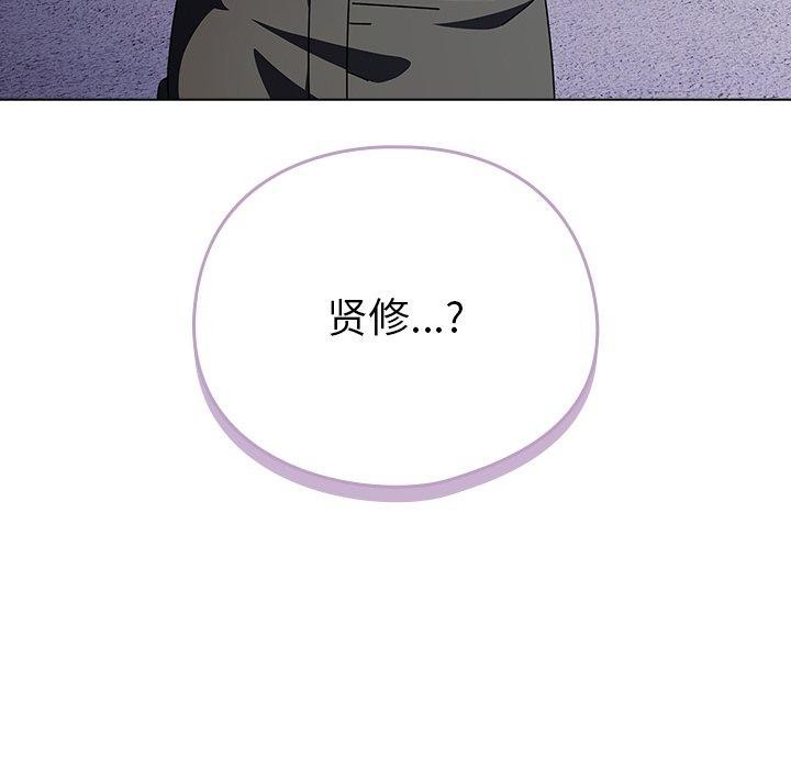 请弄臟我的女朋友第6話