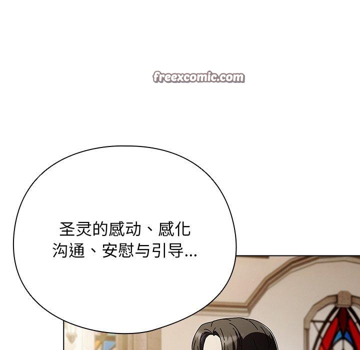 请弄臟我的女朋友第6話