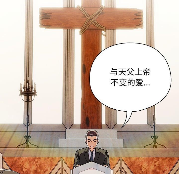 请弄臟我的女朋友第6話