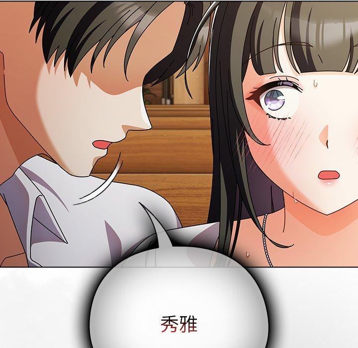 请弄臟我的女朋友第6話