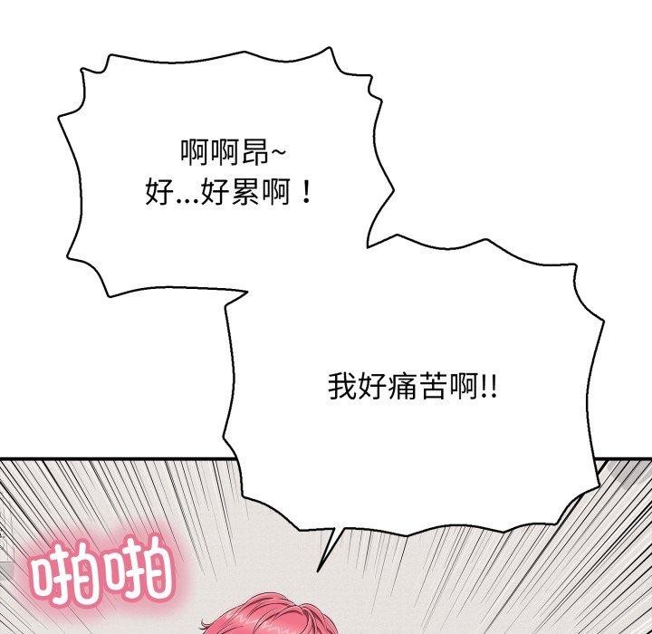 再爱我一次第20話