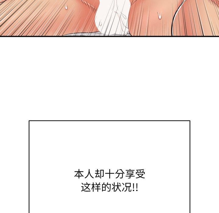 再爱我一次第20話