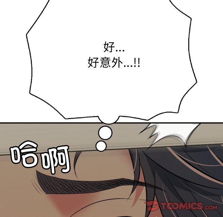 再爱我一次第20話