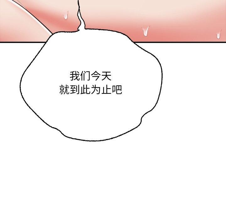 再爱我一次第20話