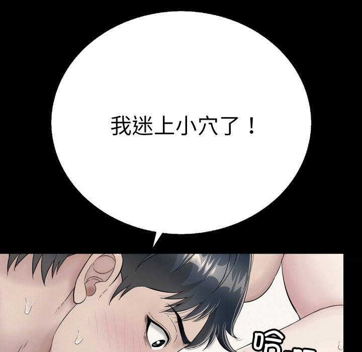 再爱我一次第20話