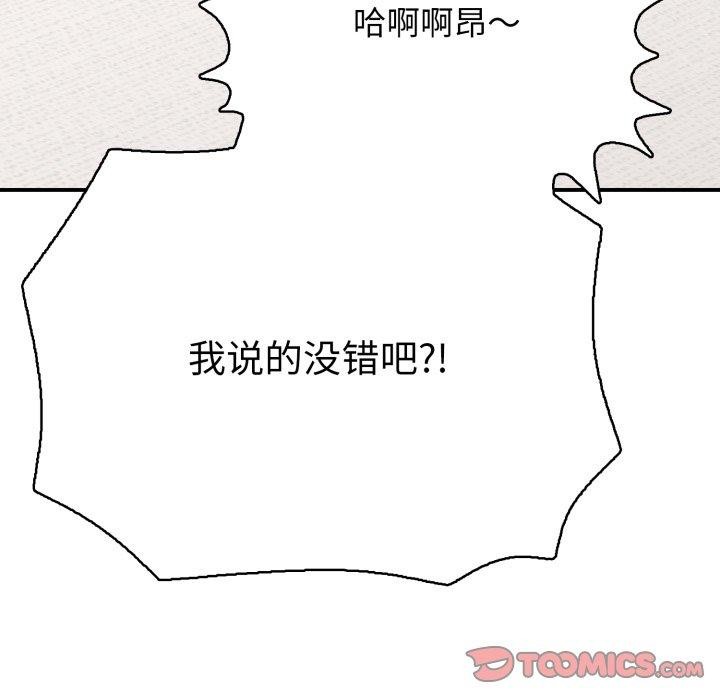 再爱我一次第20話