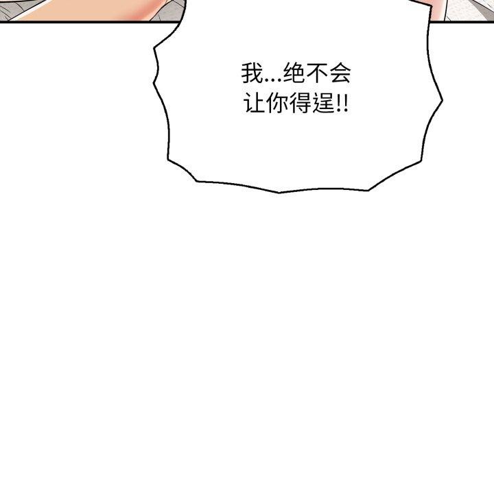 再爱我一次第20話