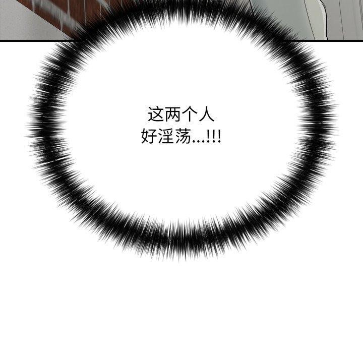 再爱我一次第20話