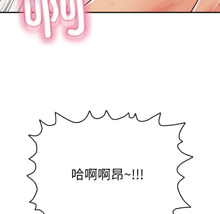 再爱我一次第20話