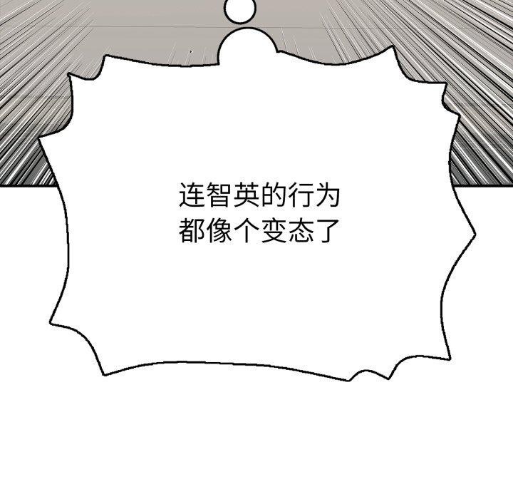 再爱我一次第20話