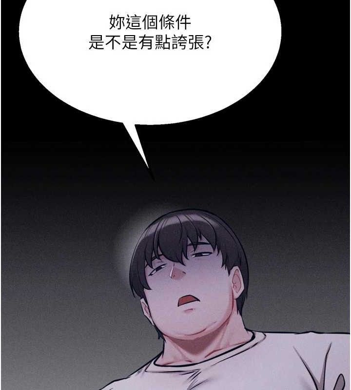 选手村:母猪调教第29話-被奪走的第一次