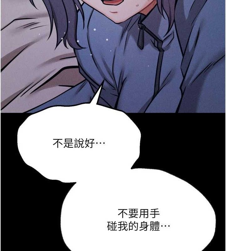 选手村:母猪调教第29話-被奪走的第一次