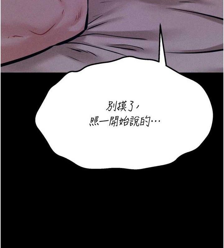 选手村:母猪调教第29話-被奪走的第一次