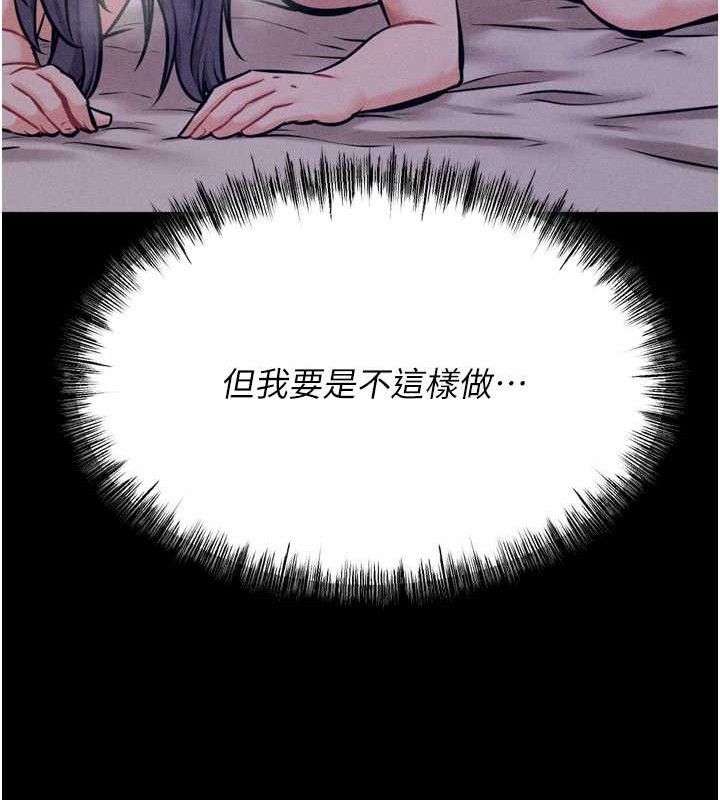 选手村:母猪调教第29話-被奪走的第一次