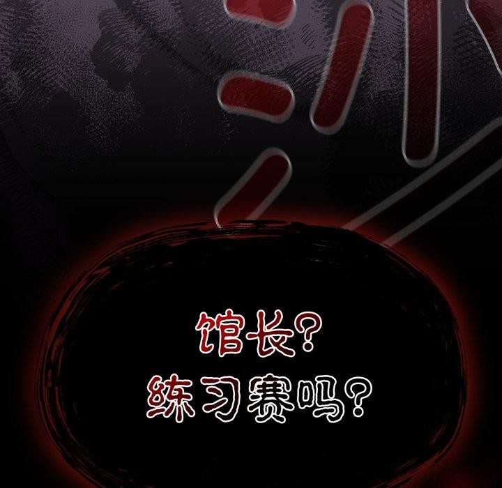 热情拳击馆第24話