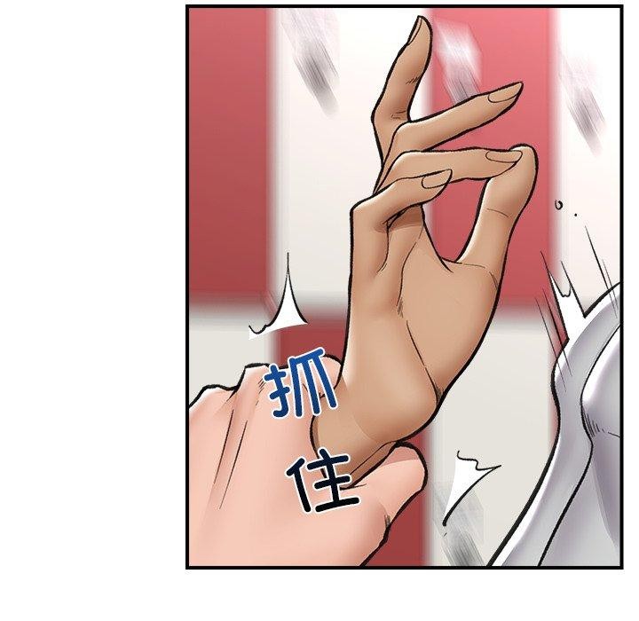 催眠手机第21話