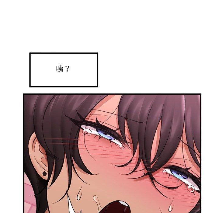 催眠手机第21話