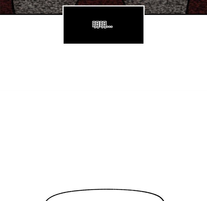 催眠手机第21話