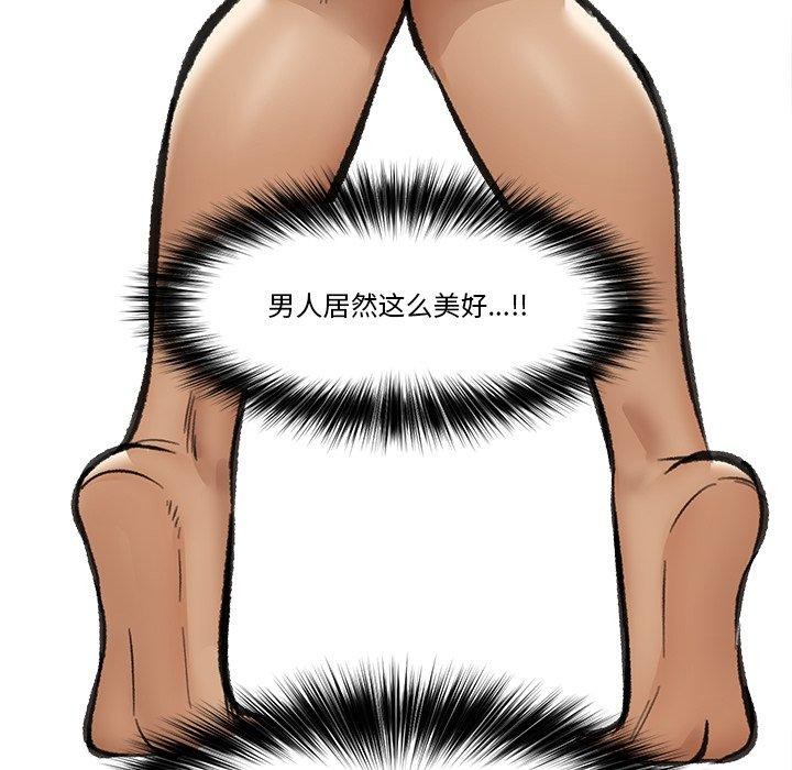 催眠手机第21話