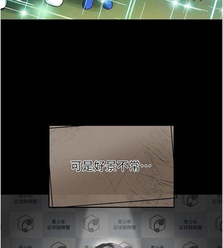 足球型男脱单指南第1话-我向足球女神许愿了