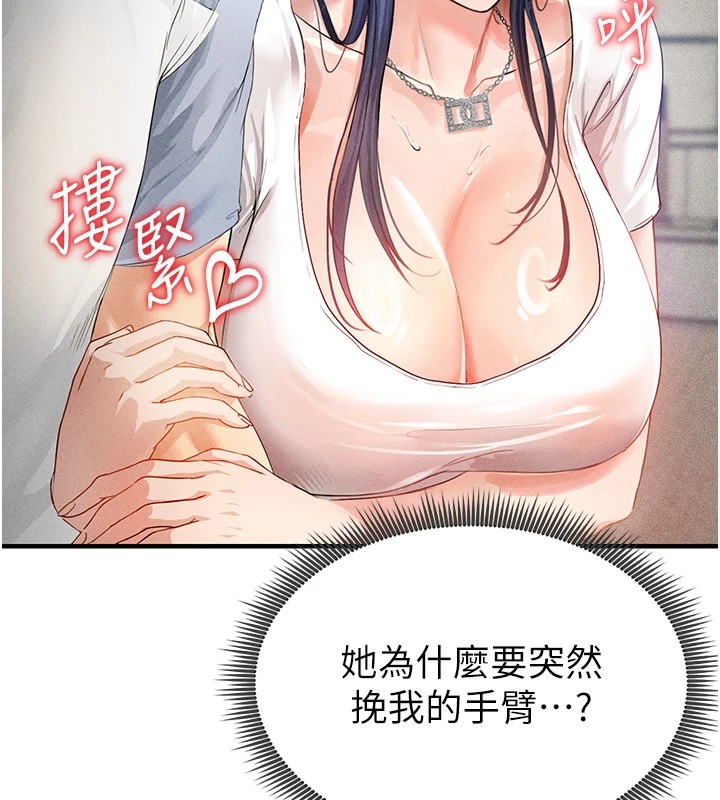 足球型男脱单指南第1话-我向足球女神许愿了