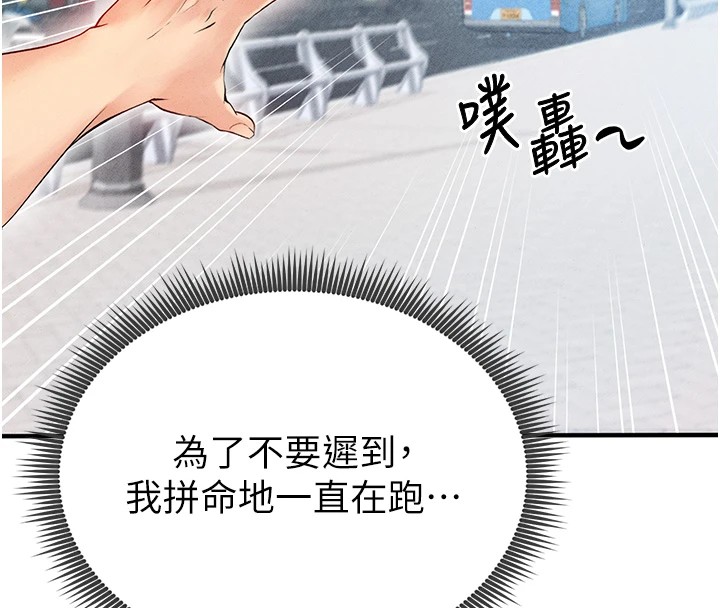 足球型男脱单指南第1话-我向足球女神许愿了