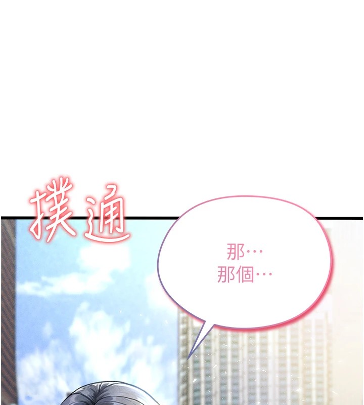 足球型男脱单指南第1话-我向足球女神许愿了