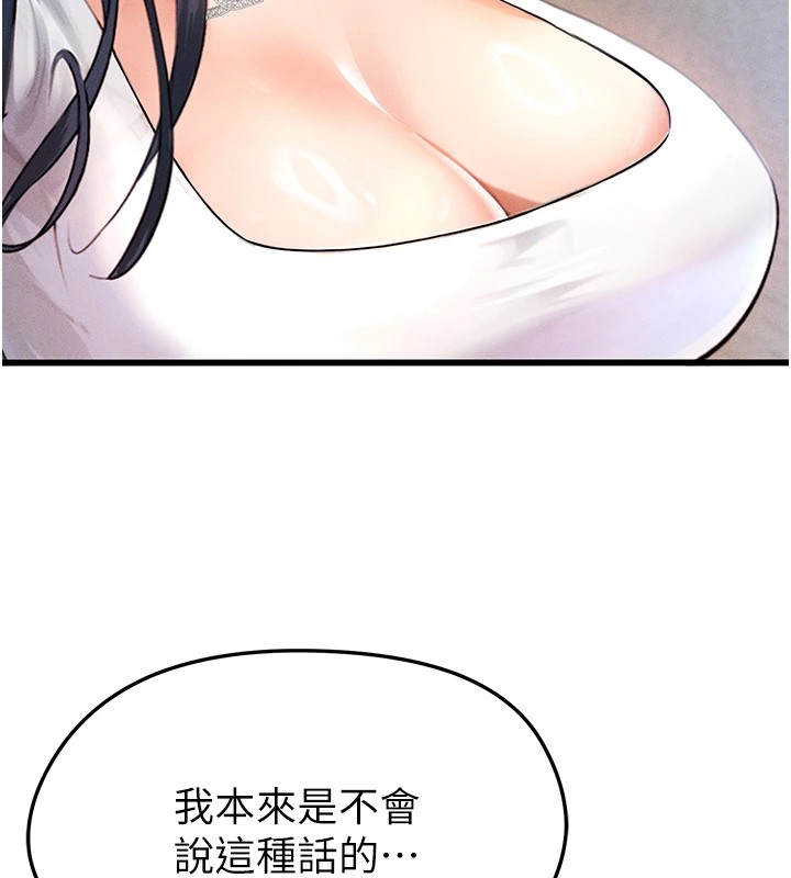 足球型男脱单指南第1话-我向足球女神许愿了