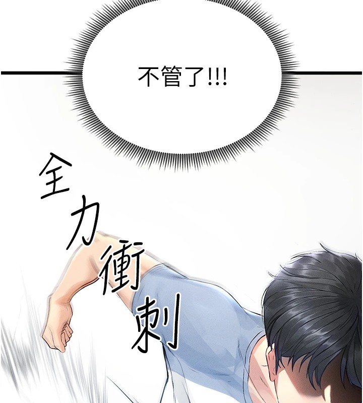 足球型男脱单指南第1话-我向足球女神许愿了