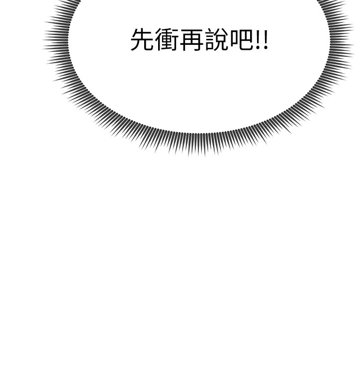 足球型男脱单指南第1话-我向足球女神许愿了