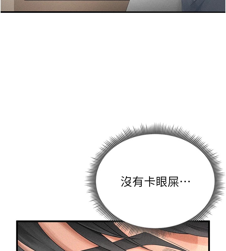 足球型男脱单指南第1话-我向足球女神许愿了