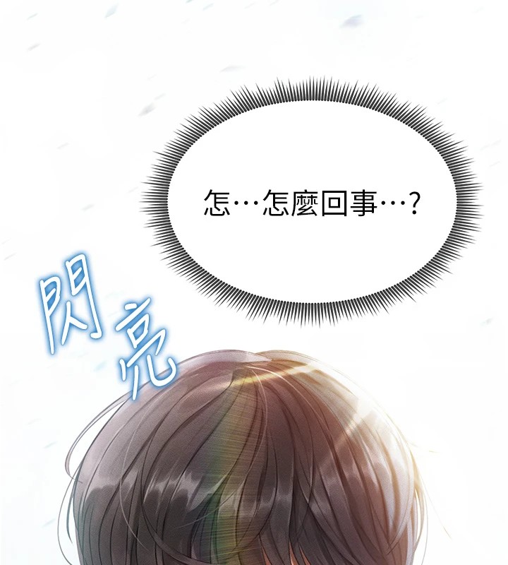 足球型男脱单指南第1话-我向足球女神许愿了