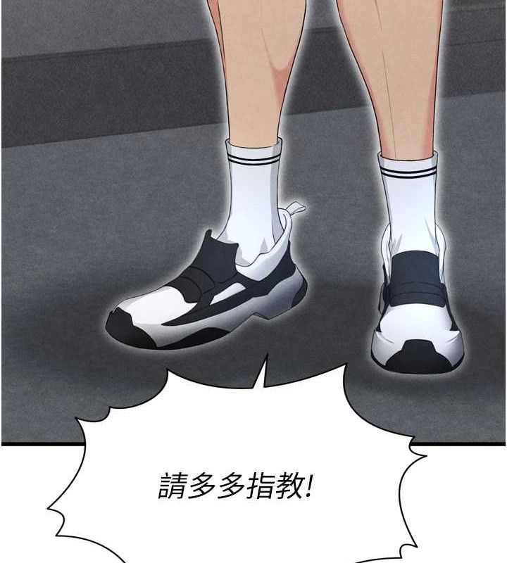 足球型男脱单指南第2话-累积点数的唯一方法