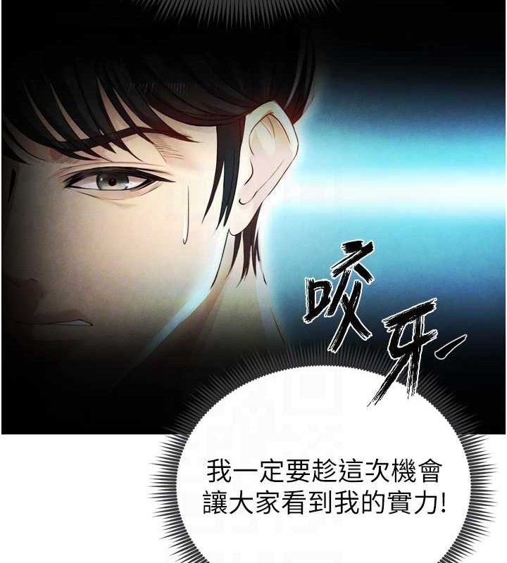 足球型男脱单指南第2话-累积点数的唯一方法