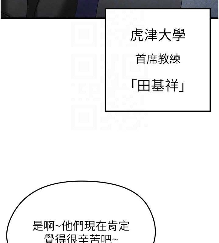 足球型男脱单指南第2话-累积点数的唯一方法