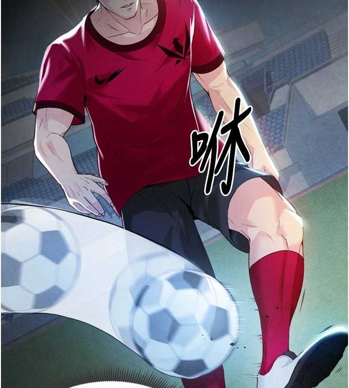 足球型男脱单指南第2话-累积点数的唯一方法