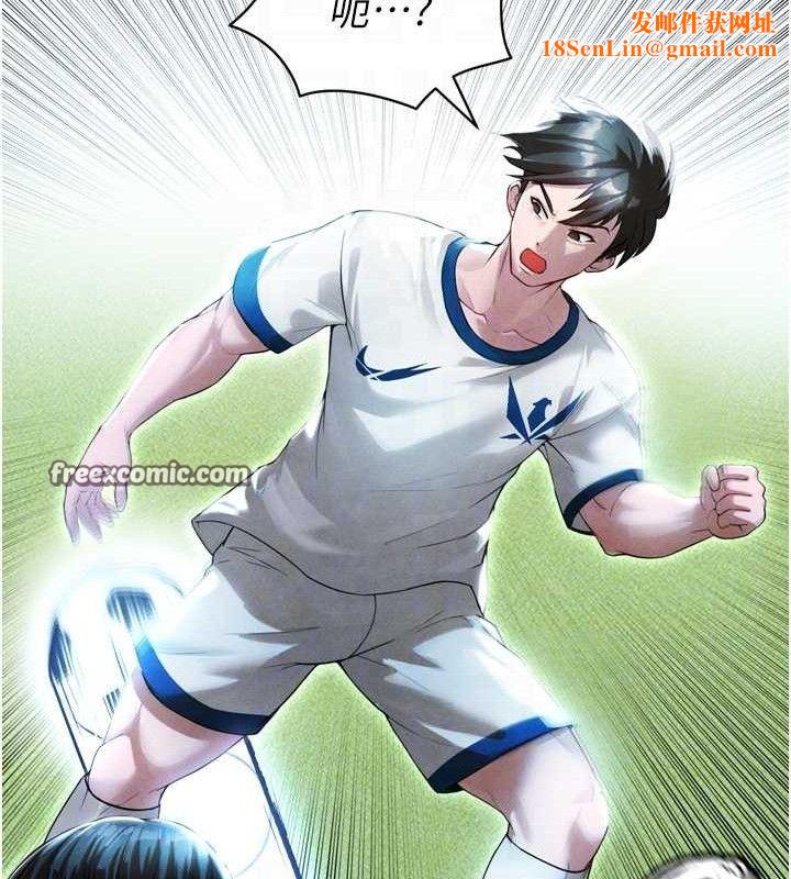 足球型男脱单指南第2话-累积点数的唯一方法