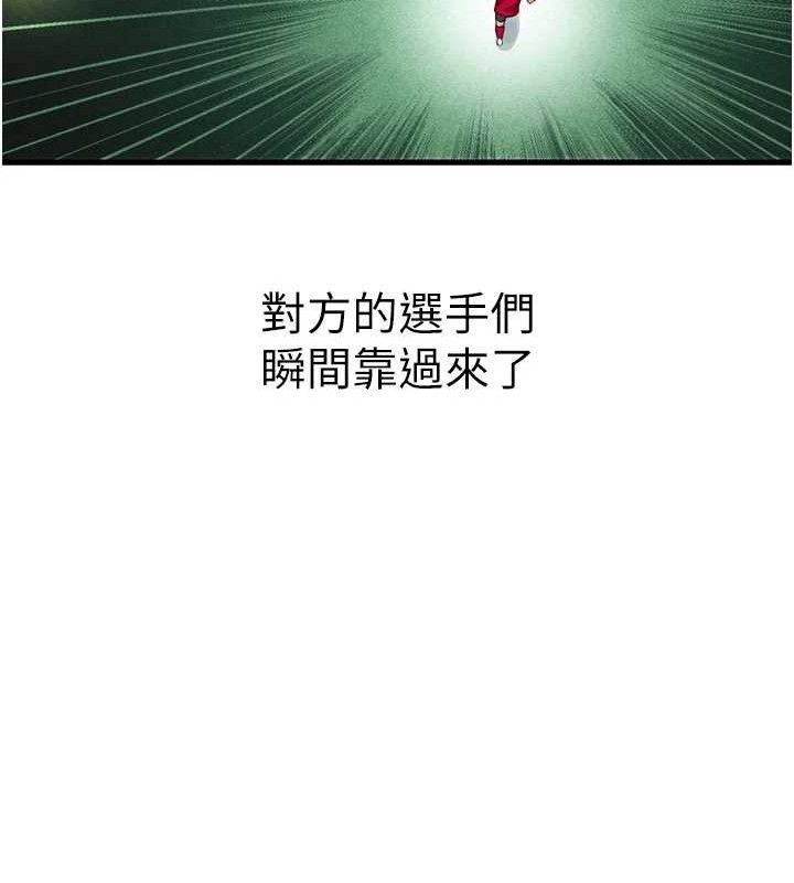 足球型男脱单指南第2话-累积点数的唯一方法