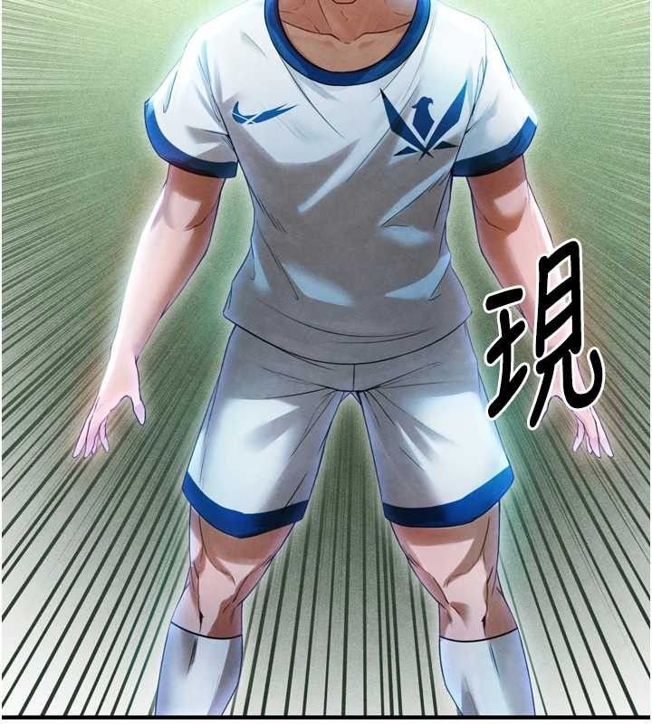 足球型男脱单指南第2话-累积点数的唯一方法