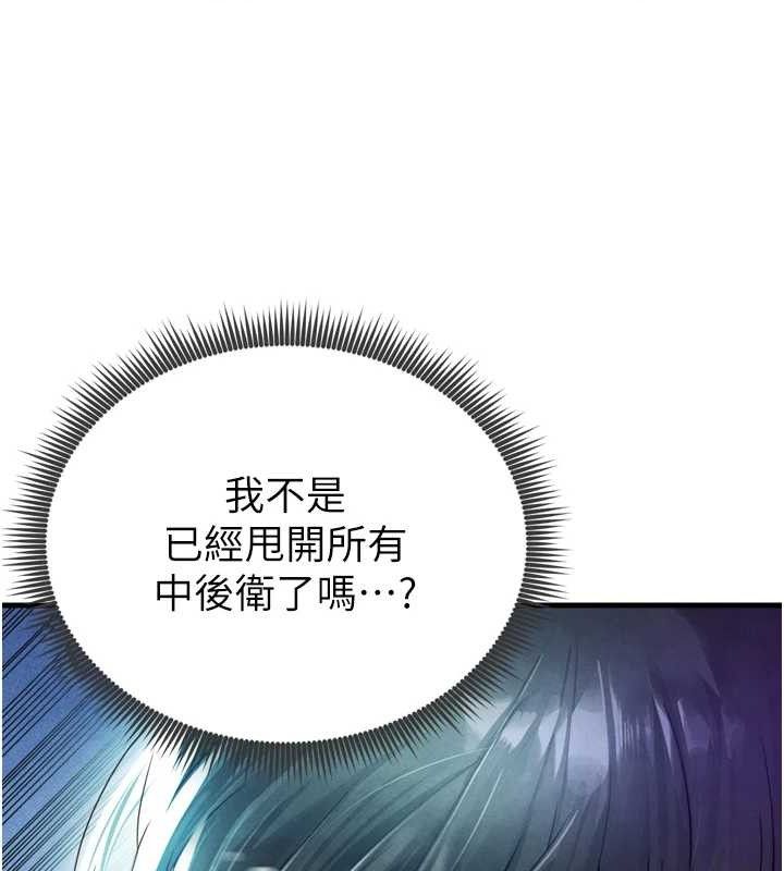 足球型男脱单指南第2话-累积点数的唯一方法