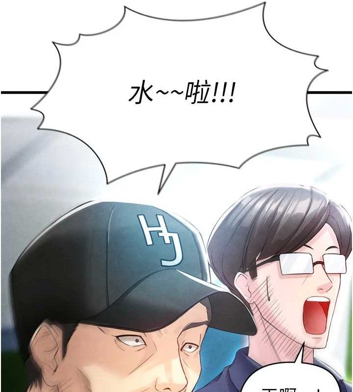 足球型男脱单指南第2话-累积点数的唯一方法