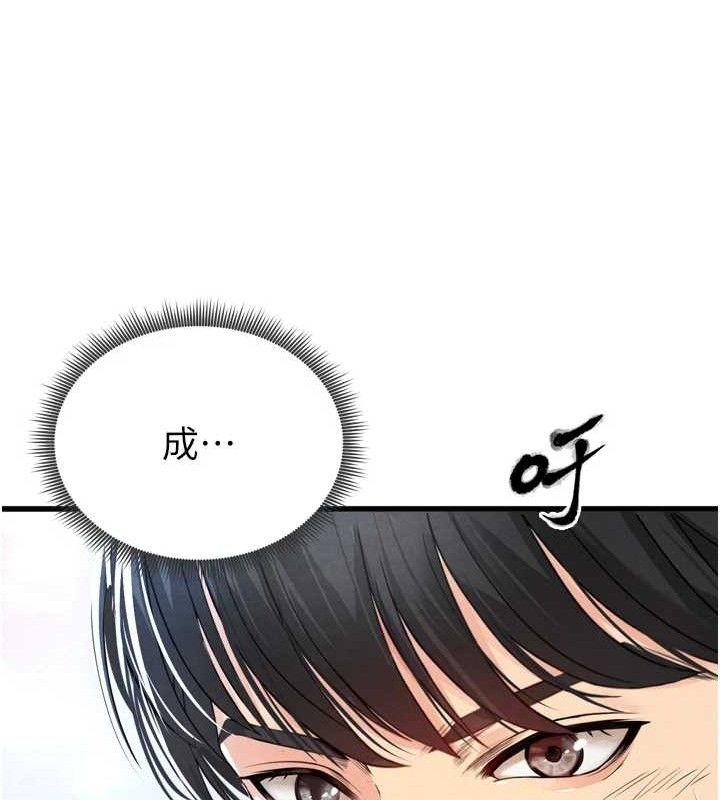 足球型男脱单指南第2话-累积点数的唯一方法