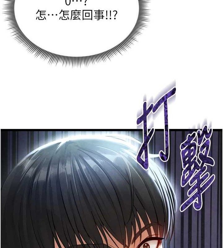 足球型男脱单指南第2话-累积点数的唯一方法